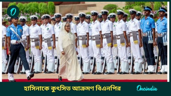 Bangladesh: ইতিহাস ভুলে নির্লজ্জ বিএনপি নেতার হুমকি, 'শেখ হাসিনাকে ৫৭ বার ফাঁসি দেওয়া হবে', আর কত নীচে নামবে?