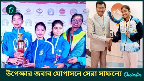 National Games 2025: যোগাসনে বাংলার সেরা সাফল্য জাতীয় গেমসে, বিওএ-র বিরুদ্ধে অসহযোগিতার অভিযোগ