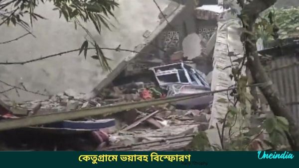 Ketugram Blast: কল্যাণীর পর কেতুগ্রাম, ভয়াবহ বিস্ফোরণে উড়ে গেল ছাদ, এলাকায় তীব্র আতঙ্ক