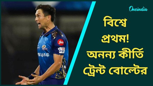 Trent Boult: ট্রেন্ট বোল্টের নয়া ইতিহাস, এমআই কেপ টাউন SA20 খেতাব জিততেই বিশ্বের প্রথম অনন্য কীর্তি