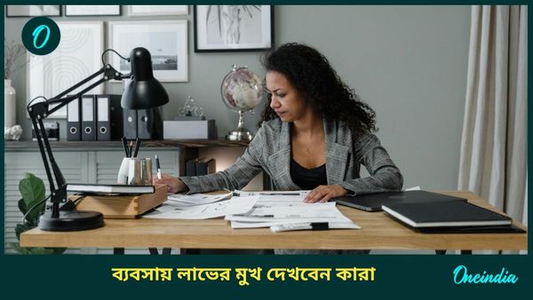 নবপঞ্চম রাজযোগের শুভ প্রভাবে কাদের ভাগ্যে আসবে সুবর্ণ সুযোগ  
