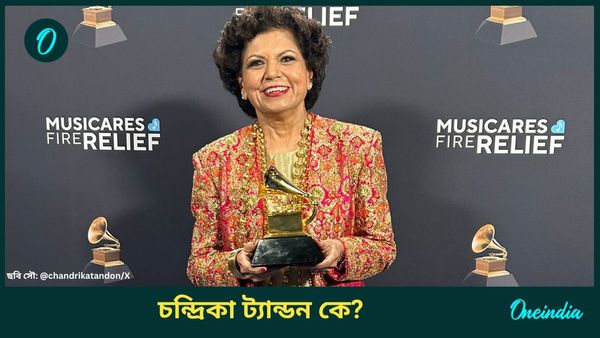 দেশ, বিদেশকে টেক্কা দিয়ে গ্র্যামি জিতলেন ভারতীয় বংশোদ্ভূত চন্দ্রিকা ট্যান্ডন, জানেন তিনি কে?