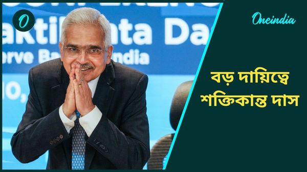 খোদ প্রধানমন্ত্রী মোদীর সঙ্গে কাজ করবেন শক্তিকান্ত দাস! আরবিআই'য়ের প্রাক্তন গভর্নরের কাঁধে বড় দায়িত্ব