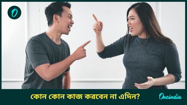 বৃহস্পতিবার ভুলেও এই কাজগুলি করবেন না, ক্রুদ্ধ হন ভগবান বিষ্ণু 