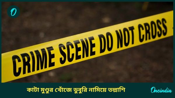 Duttapukur: মাঠে দেহ, কাটা মুণ্ডু কি খালে? দত্তপুকুরকাণ্ডে 'মাথা'-র খোঁজে দিনভর ডুবুরি নামিয়ে তল্লাশি