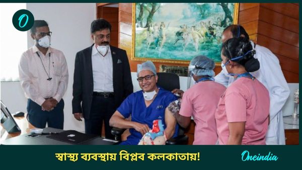 নিউটাউনে দেবী শেঠির হাসপাতাল! কি কি চিকিৎসা হবে সেখানে? কীভাবেই বা অ্যাপয়েন্টমেন্ট পাবেন ডাক্তারের?