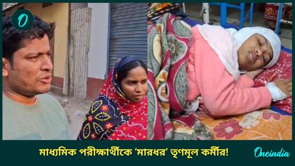 Coochbehar: মাইক বাজানোর প্রতিবাদ করায় মাধ্যমিক পরীক্ষার্থীকে 'মার' তৃণমূল কর্মীর! হাসপাতালে 'আক্রান্ত' ছাত্রী