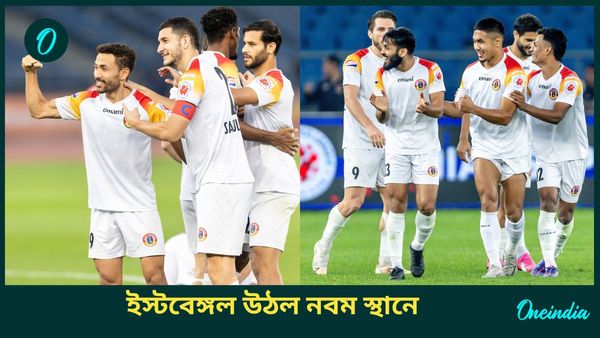 ISL 2024-25: ইস্টবেঙ্গলের কাছে পরাস্ত পাঞ্জাব, গোয়ার কাছে কেরল হারায় নয় নম্বরে উঠল লাল হলুদ