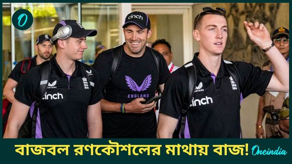 IND vs ENG: ওডিআই সিরিজের প্রথম ২টি ম্যাচে অনিশ্চিত জেমি স্মিথ, অস্বস্তি কাটাতে কোন ছক ইংল্যান্ডের?