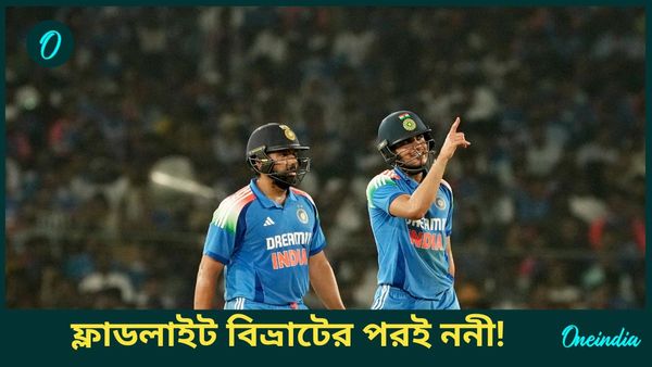 IND vs ENG: ফ্লাডলাইট বিভ্রাটে ব্যাহত ভারত-ইংল্যান্ড ওডিআই, কটকের স্টেডিয়ামে বাজল ছিঃ ছিঃ ছিঃ রে ননী...