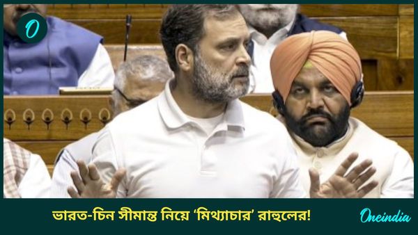 Rahul Gandhi: কংগ্রেসের সমালোচনা, মোদীর প্রশংসা! লোকসভায় এ কোন কথা রাহুল গান্ধীর মুখে?