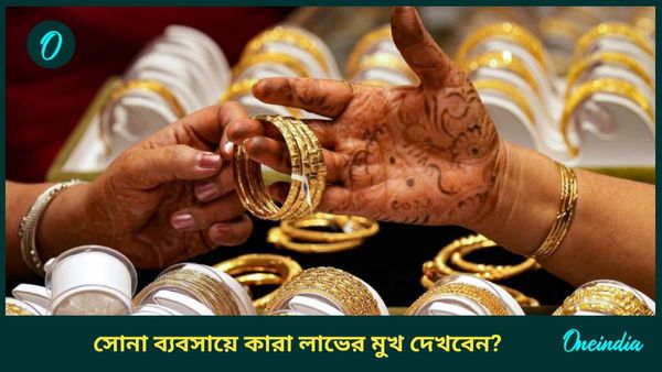বুধের উদয়ে ব্যবসায় দুর্দান্ত লাভ, কেরিয়ারে উন্নতি হতে চলেছে এই রাশির ব্যক্তিদের 