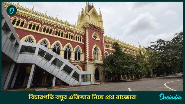 নাম রয়েছে পার্থ সহ একাধিক তৃণমূলনেতার! জিটিএ নিয়োগে দুর্নীতি মামলা ছাড়লেন বিচারপতি বসু, কারণ অবাক করবে