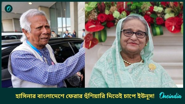 বাংলাদেশ নিয়ে মোদীর কাঁধে বড় দায়িত্ব ট্রাম্পের, ঢাকায় ফেরার হুঁশিয়ারি হাসিনার! গলা শুকিয়ে এল ইউনূসের, বললেন...