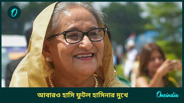Bangladesh: বাংলাদেশের মাটিতে আওয়ামী লীগের ফের বড় জয়! ইউনূসের ঘুম উড়িয়ে হাসিনা-রাজ শুরু পদ্মাপারে?