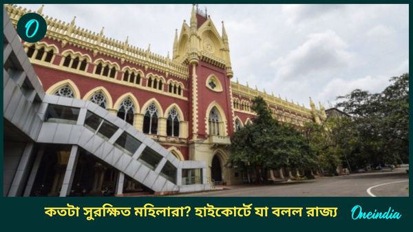 কর্মরত মহিলাদের সুরক্ষায় টিম তৈরির নির্দেশ হাইকোর্টের! আইটি সেক্টরে রাতে মহিলারা কতটা নিরাপদ? তথ্য দিল রাজ্য