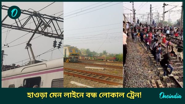 Bandel Junction: ব্যান্ডেলে ওভারহেড তার ছিঁড়ে হাওড়া মেন লাইনে ট্রেন চলাচল ব্যাহত, অফিস টাইমে প্রবল ভিড়