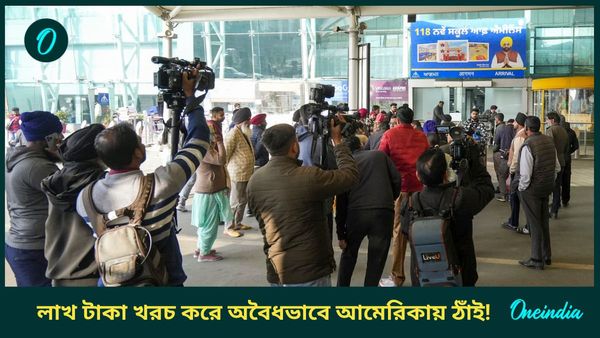 US India Deportees: “আমেরিকায় গেল কীকরে?” ঘরের সন্তান ঘরে ফিরতেই ‘তাজ্জব’ অবৈধ অভিবাসীদের পরিবার