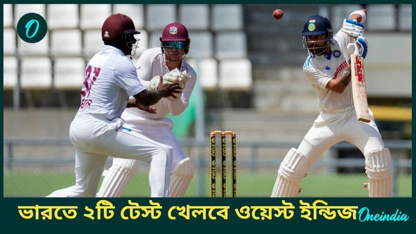 IND vs WI: ৪২ বছর পর এ দেশে টেস্ট সিরিজ জয়ই পাখির চোখ, চলতি বছরেই ভারতে আসছে ওয়েস্ট ইন্ডিজ