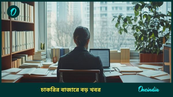 Canara Bank Recruitment 2025: ব্যাঙ্কে চাকরির বড় সুযোগ, আবেদন করা যাবে ২০ ফেব্রুয়ারি পর্যন্ত করতে