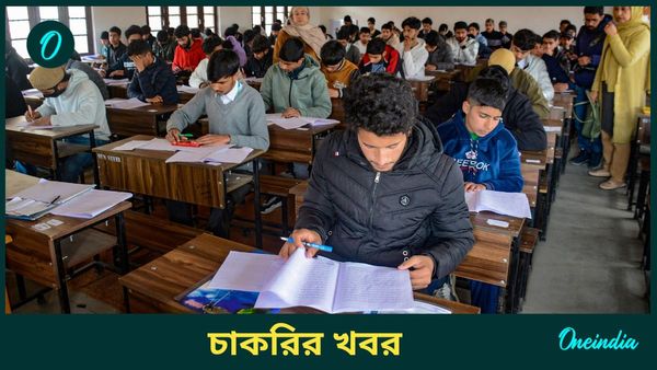 RRB Group D Recruitment: ৩২ হাজারেরও শূন্যপদে নিয়োগ করবে রেল! ১লা মার্চ পর্যন্ত আবেদন 