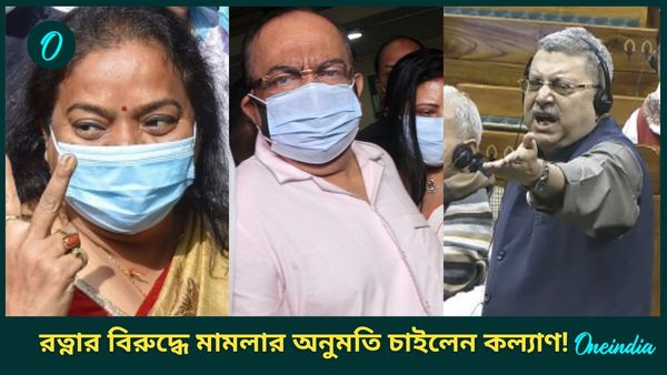 Sovan Ratna Divorce: শোভনের হয়ে লড়ায় কল্যাণের মেয়েকে 'অশোভন' মেসেজ! রত্নার বিরুদ্ধে মামলায় হাঁটলেন TMC সাংসদ