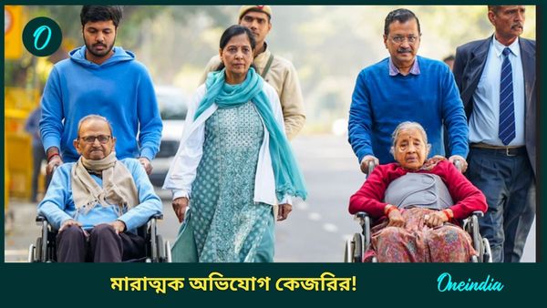 Delhi Assembly Election: 'কিছুতেই নির্বাচন কমিশন...', ভোট গণনার আগেই 'বোমা' কেজরিওয়ালের! কী লুকানোর চেষ্টা?