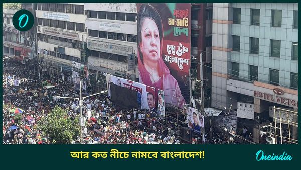 তিস্তা নিয়ে 'নোংরা খেলা'য় খালেদার ছেলে, রাষ্ট্রসংঘে যাওয়ার হুঁশিয়ারি! পাল্টা চাল দিতে তৈরি ভারতও