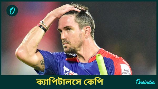 IPL 2025: মাথা ভারী দিল্লি ক্যাপিটালসের! আইপিএলে নয়া ভূমিকায় কেভিন পিটারসেন