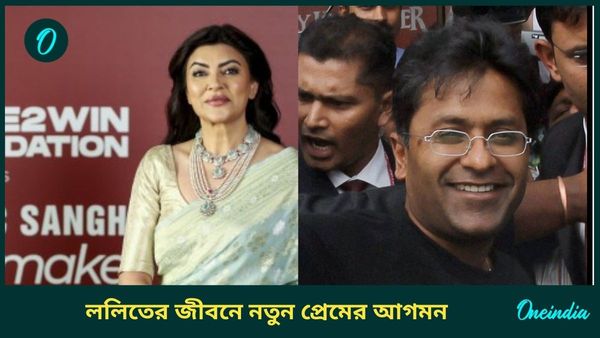 IPL 2025: সুস্মিতা অতীত! আইপিএল শুরুর আগেই প্রেম ফিরল প্রাক্তন চেয়ারম্যান ললিত মোদীর জীবনে