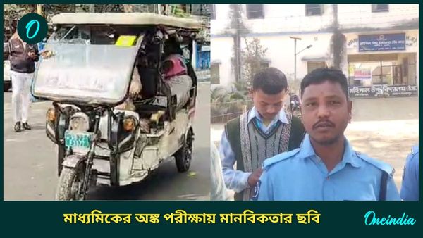Madhyamik: শিলিগুড়িতে হুটার বাজিয়ে পরীক্ষার্থীকে পৌঁছল পুলিশ, বালুরঘাটে হারানো অ্যাডমিট খুঁজে দিলেন সিভিক