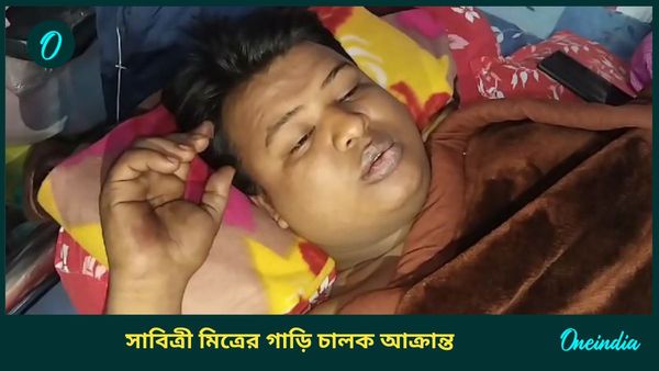 Malda: মালদহে তৃণমূল বিধায়কের গাড়িতে ধাক্কার ২ সপ্তাহ পর চালককেও এলোপাথাড়ি কোপ! কীসের রোষে?