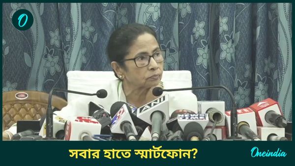 দেওয়া হবে স্মার্টফোন, বাজেটে এই সমস্ত কর্মীদের জন্য বড় 'উপহার'! মমতার ঘোষণায় খুশির হাওয়া