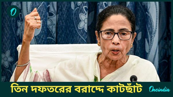 WB Budget 2025: শত্রুঘ্ন সিনহার মনোভাবের প্রভাব বাজেটে! মৎস্য-সহ বরাদ্দ কমল ৩ দফতরে, কোথাও বৃদ্ধি নামমাত্র