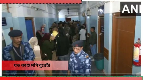 Manipur: সিআরপিএফ ক্যাম্পের মধ্যে এলোপাথাড়ি গুলি চালিয়ে আত্মঘাতী জওয়ান, মৃত তিন, আহত বহু