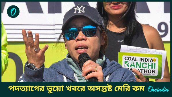 Mary Kom: আইওএ'র পদ ছাড়ার খবর ভুয়ো! মেরি কমের দাবিতে চাঞ্চল্য, জানালেন লক্ষ্যের কথাও