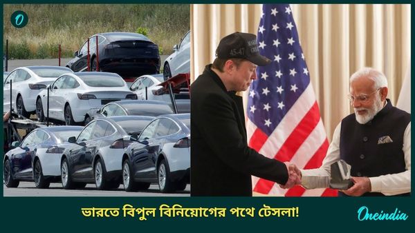 ইলন মাস্কের সঙ্গে বৈঠকে 'মাস্টারস্ট্রোক' মোদীর! এই রাজ্যেই জমি খুঁজছে টেসলা! তৈরি হবে গাড়ি, বিপুল বিনিয়োগ