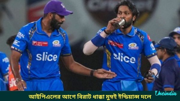 IPL 2025: বুমরাহকে নিয়ে উদ্বেগের মধ্যেই ধাক্কা মুম্বই ইন্ডিয়ান্স শিবিরে, ছিটকে যাচ্ছেন চার কোটির স্পিনার?