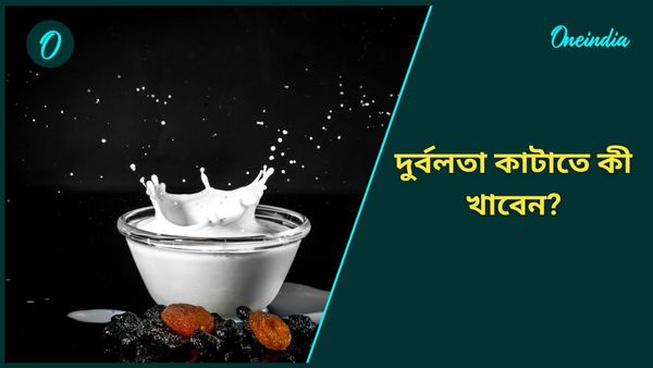 সাতদিনে শক্তি দ্বিগুণ করতে নিয়মিত দুধের সঙ্গে খান এই ড্রাই ফুটস 