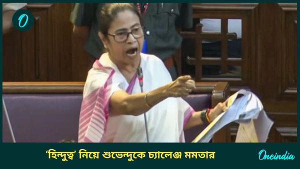 Mamata Banerjee: 