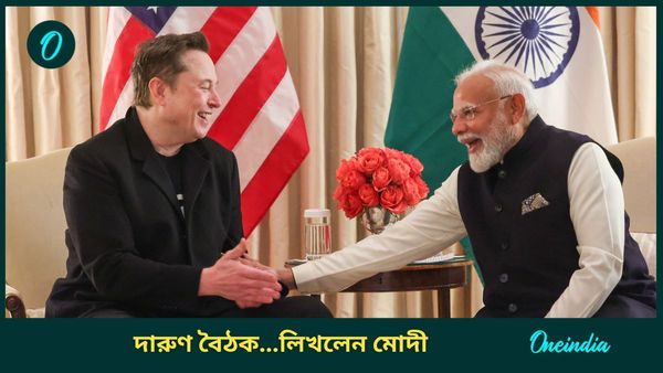স্টারলিঙ্ক থেকে স্পেস এক্স...মোদীর সঙ্গে বৈঠকে বড় প্ল্যান দিলেন মাস্ক! দারুণ বৈঠক হল, লিখলেন প্রধানমন্ত্রীও