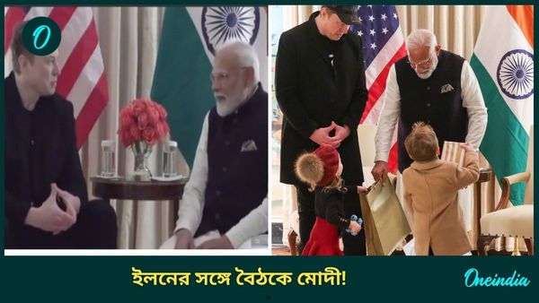 আমেরিকায় দীর্ঘ বৈঠক, ইলন মাস্কের সন্তানদের সঙ্গে মোদীর খুনসুটি! ছবি দিয়ে প্রধানমন্ত্রী লিখলেন... 