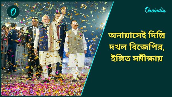 Delhi Exit Polls People's Insight: গেরুয়া ঝড়ে উড়ে যাবে ঝাড়ু! কী বলছে পিপলস ইনসাইটের বুথ ফেরত সমীক্ষা?