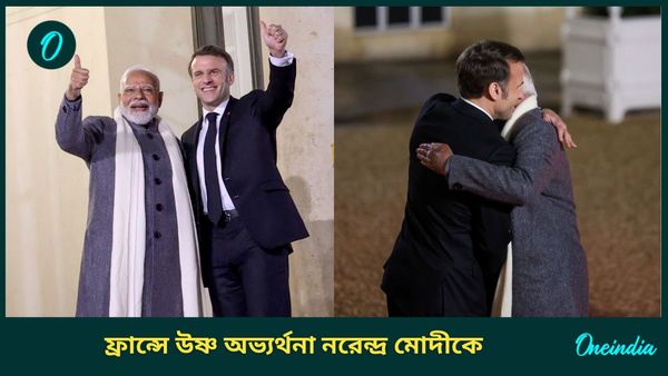 Modi Macron Meet: প্যারিসে মোদী-ম্যাক্রোঁ সাক্ষাৎ, ফরাসি প্রেসিডেন্টের আমন্ত্রণে নৈশভোজে যোগ প্রধানমন্ত্রীর