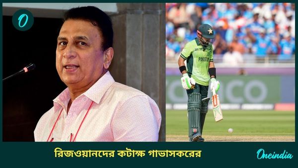 Champions Trophy: ভারতের বি দলকে হারানোও পাকিস্তানের পক্ষে সহজ নয়, রিজওয়ানদের চরম কটাক্ষ গাভাসকরের