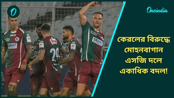 ISL: লক্ষ্য লিগ শিল্ডের আরও কাছে যাওয়া, কেরলের বিরুদ্ধে মোহনবাগান এসজি দলে একাধিক বদল করবেন মোলিনা?