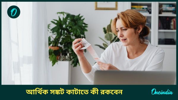 গোলমরিচ দিয়েই ফেরান ভাগ্য! এই মশলা দিয়েই কাটান আর্থিক সঙ্কট, দূর করুন কুদৃষ্টিও