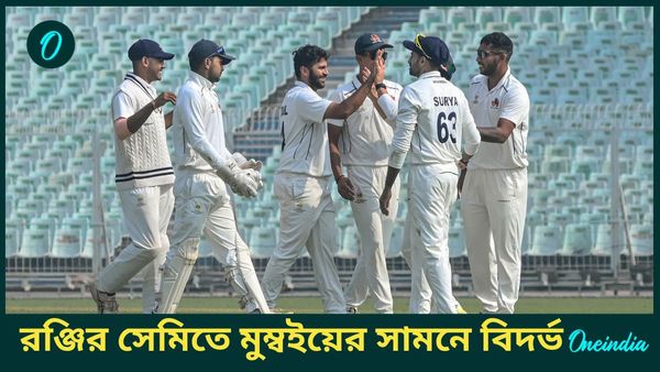 Ranji Trophy: রঞ্জি সেমিফাইনালে পৌঁছে গেল মুম্বই, বিদর্ভ ও গুজরাত, জ্যাকসনের অবসর