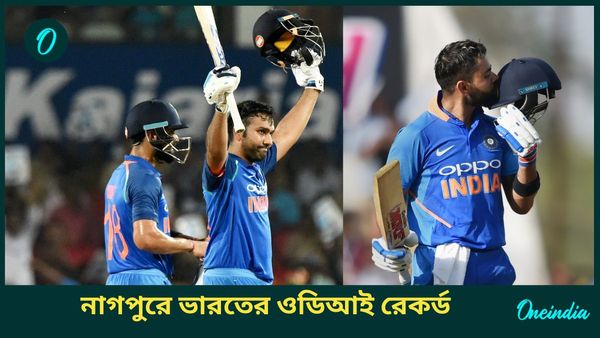 IND vs ENG: নাগপুরে ভারতের ঈর্ষণীয় ট্র্যাক রেকর্ড ওডিআইয়ে, ধোনি ও কোহলির নজির স্পর্শের হাতছানি রোহিতের সামনে
