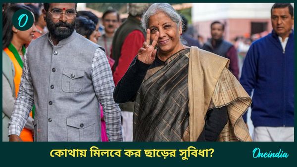 New Income Tax Bill: লোকসভায় নতুন আয়কর বিল পেশ নির্মলার, কী কী বদল আনা হল? জানুন সবিশদে